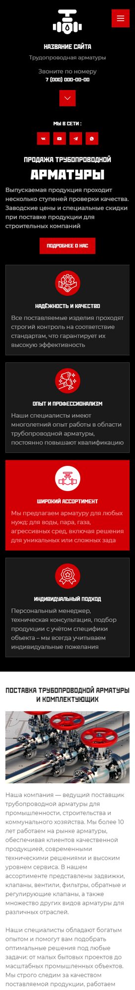 Мобильная версия дизайна № 102361
