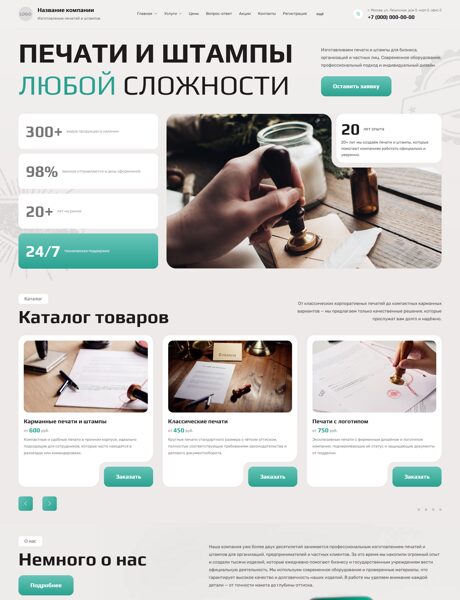 Дизайн № 102433