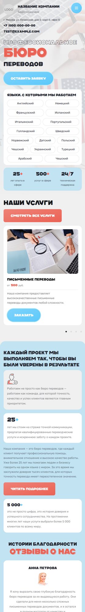 Мобильная версия дизайна № 102467