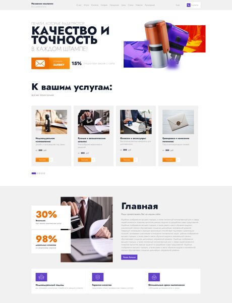 Дизайн № 102558