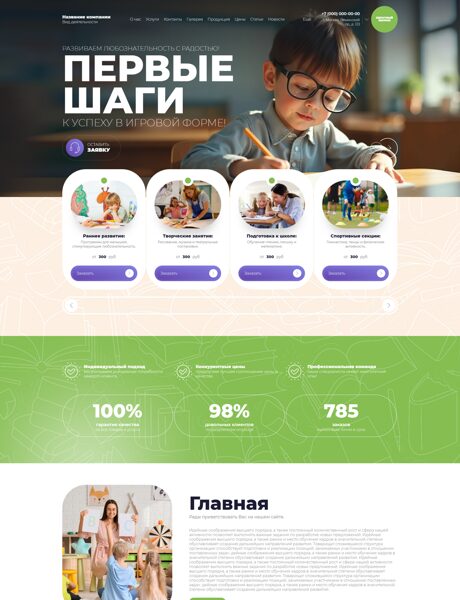 Дизайн № 102565
