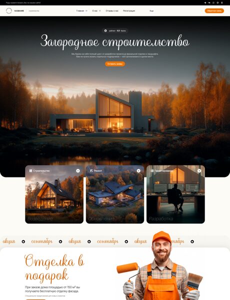 Дизайн № 102484