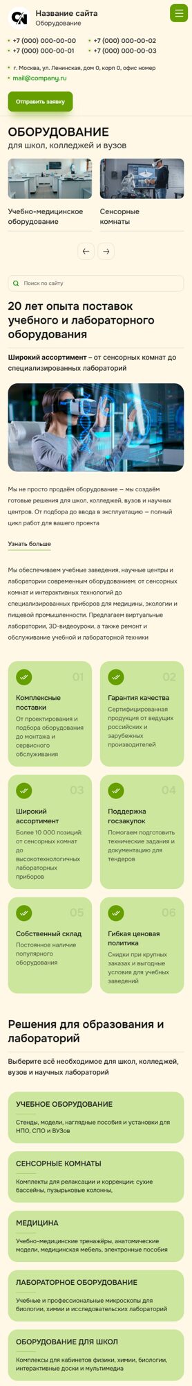 Мобильная версия дизайна № 102515