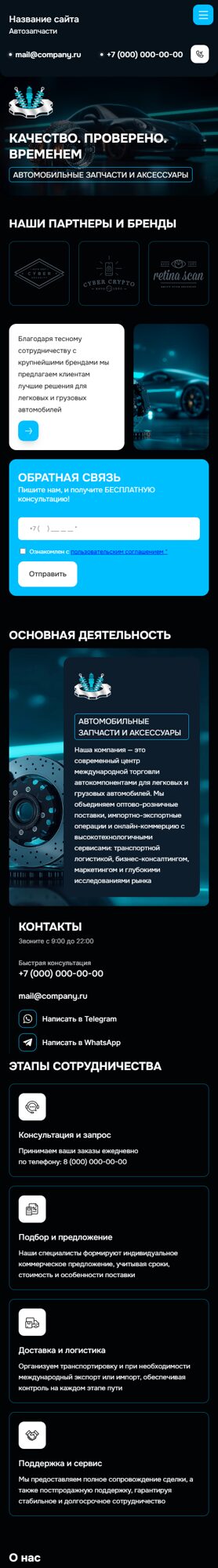 Мобильная версия дизайна № 102518