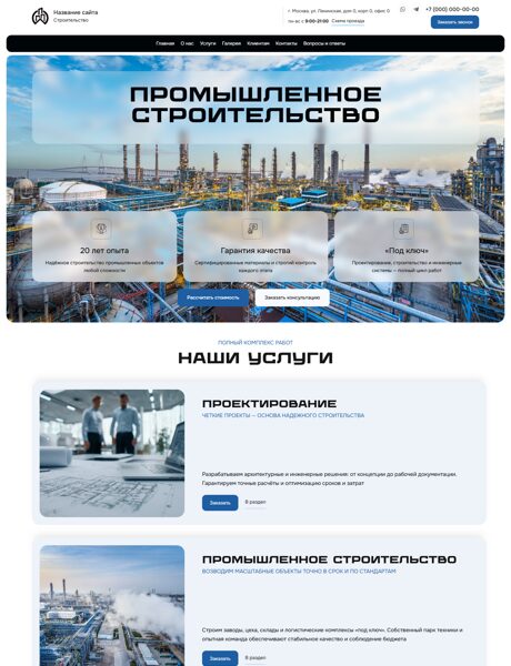 Дизайн № 102430