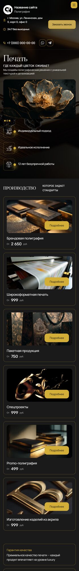 Мобильная версия дизайна № 102431