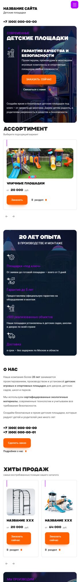 Мобильная версия дизайна № 102443