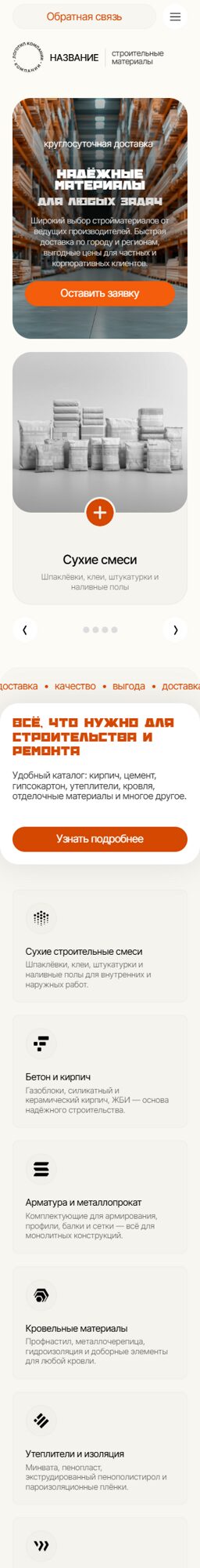 Мобильная версия дизайна № 102511