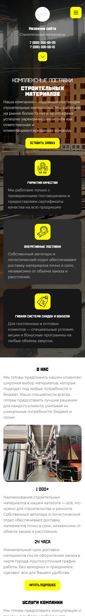 Мобильная версия дизайна № 102576
