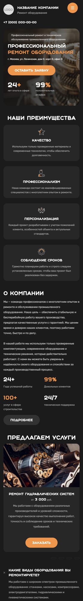 Мобильная версия дизайна № 102539