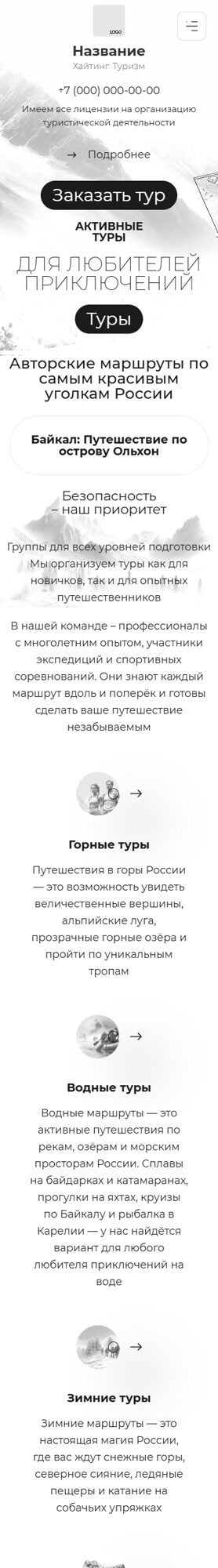 Мобильная версия дизайна № 102527