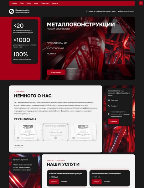 Готовый Сайт-Бизнес № 8156838 - Металлоконструкции, ангары (Превью)