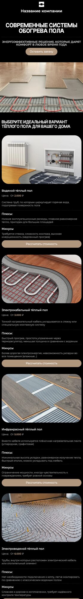 Мобильная версия дизайна № 102534