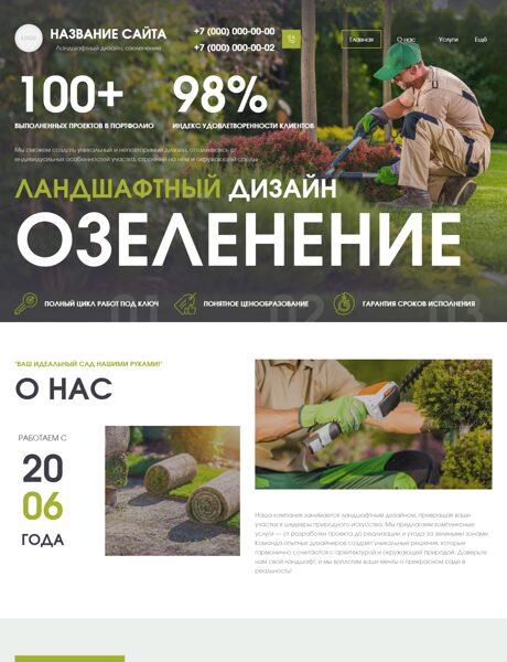 Дизайн № 102551