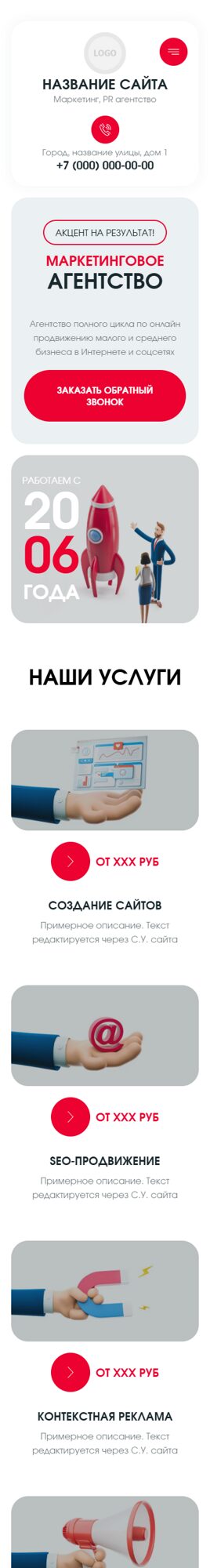 Мобильная версия дизайна № 102587