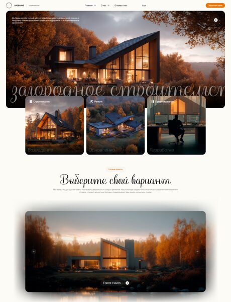 Дизайн № 102596