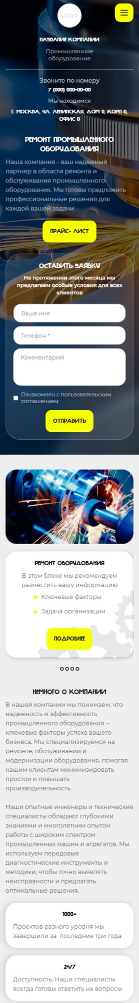 Мобильная версия дизайна № 102617
