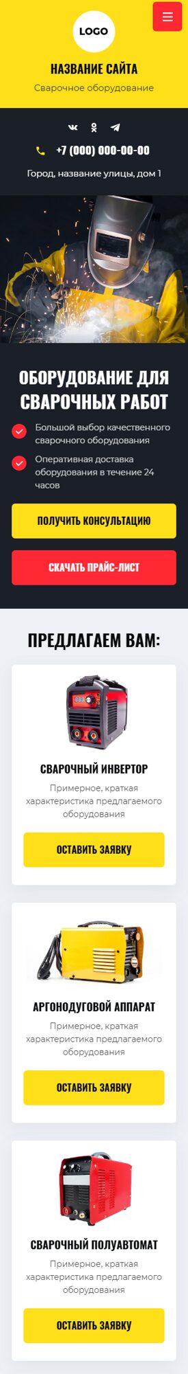 Мобильная версия дизайна № 102626