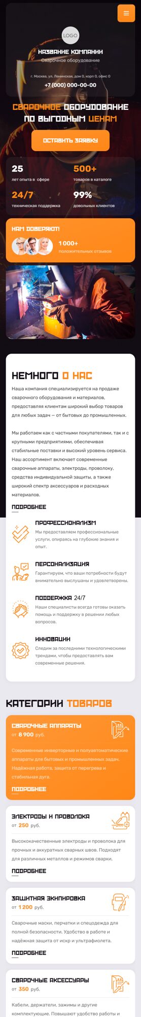 Мобильная версия дизайна № 102610