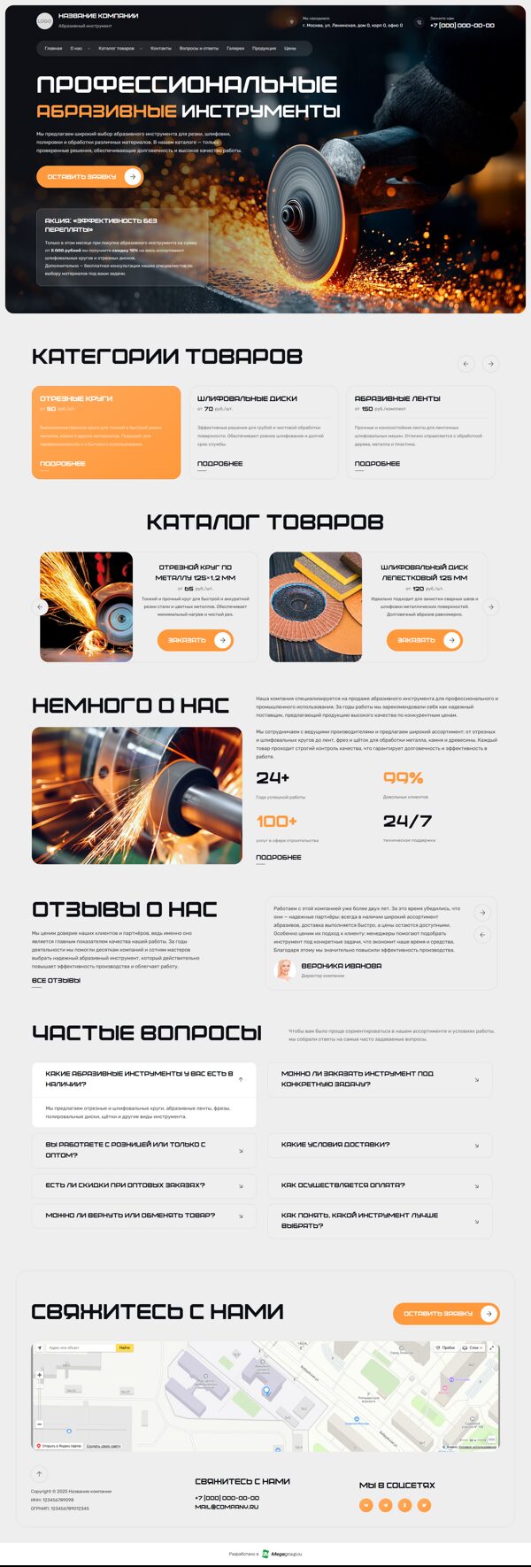 Дизайн № 102642