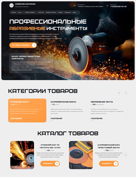 Дизайн № 102642
