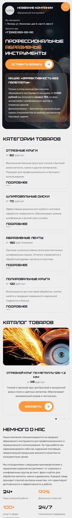 Мобильная версия дизайна № 102642