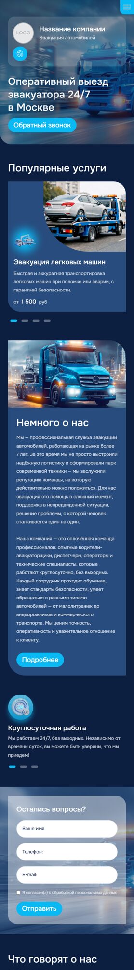 Мобильная версия дизайна № 103691