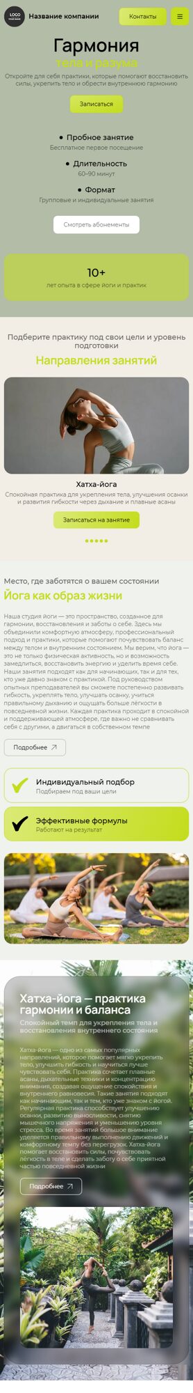 Мобильная версия дизайна № 105861