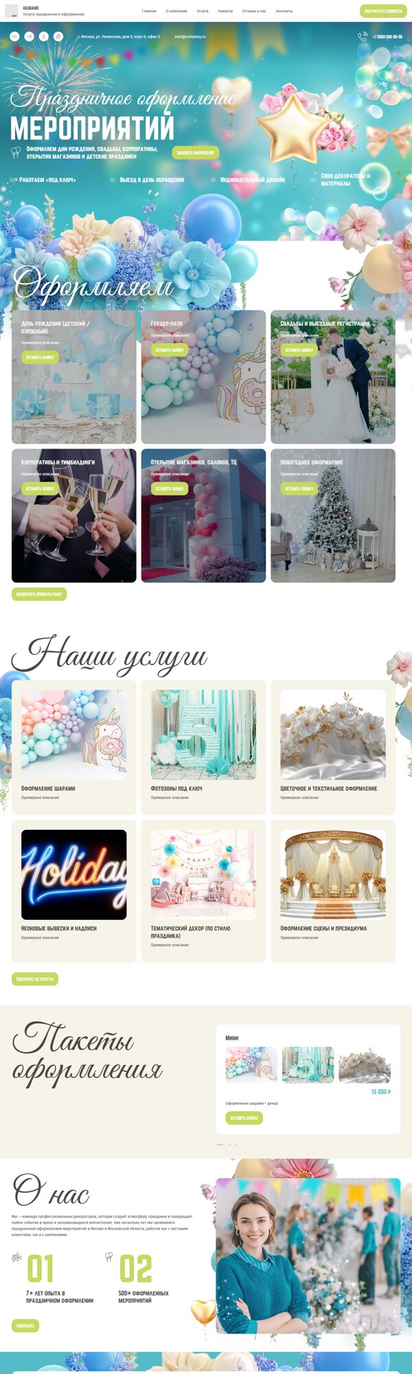 Дизайн № 60578