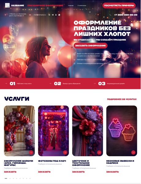 Дизайн № 65555