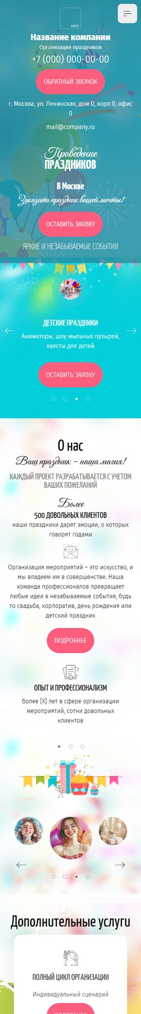Мобильная версия дизайна № 68380