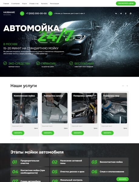 Дизайн № 71329