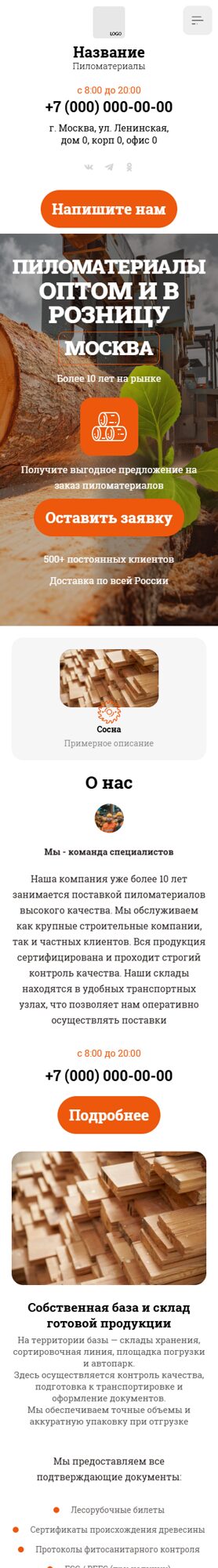 Мобильная версия дизайна № 73896