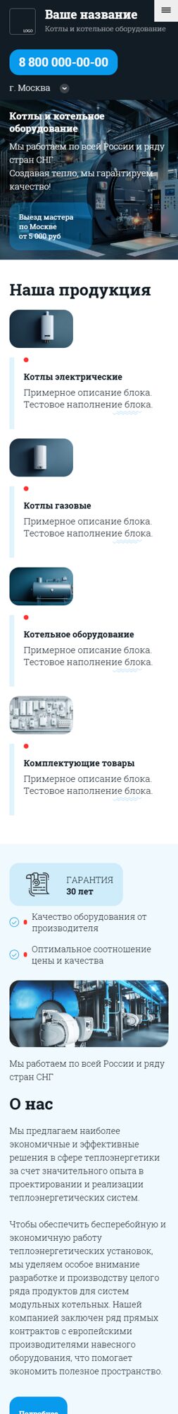 Мобильная версия дизайна № 84047