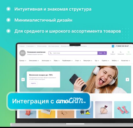 Готовый Интернет-магазин № 4278329 - Интернет-магазин универсальный (Десктопная версия)