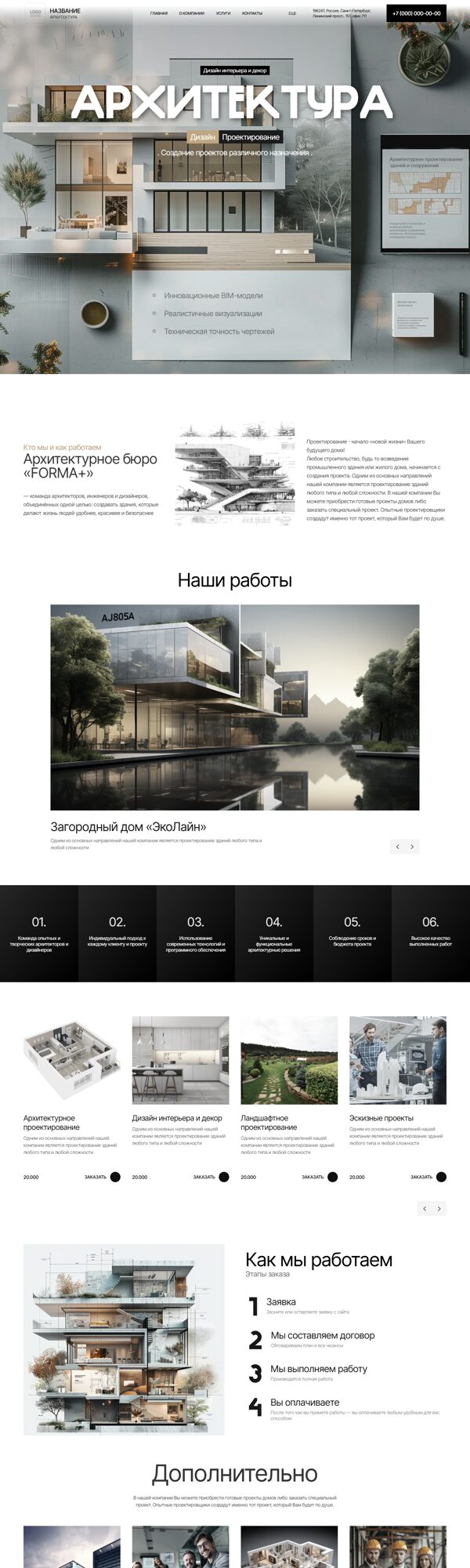 Дизайн № 102916