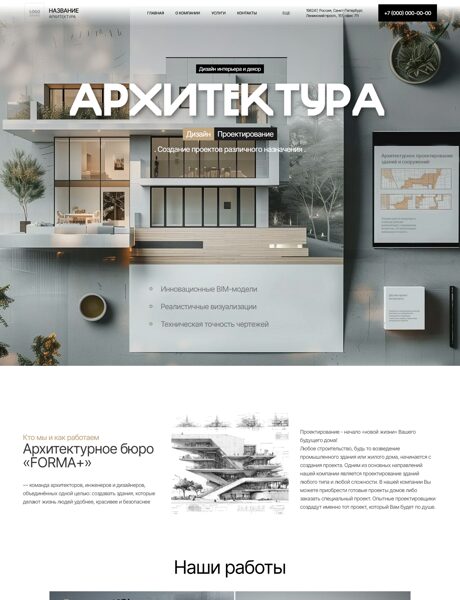 Готовый Сайт-Бизнес № 6461302 - Архитектура, дизайн, проектирование (Превью)