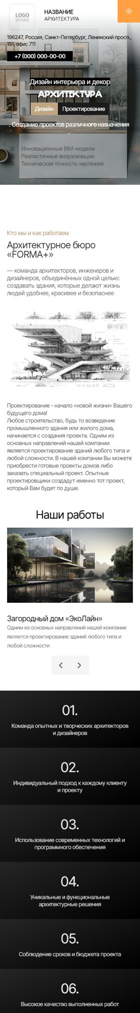 Мобильная версия дизайна № 102916