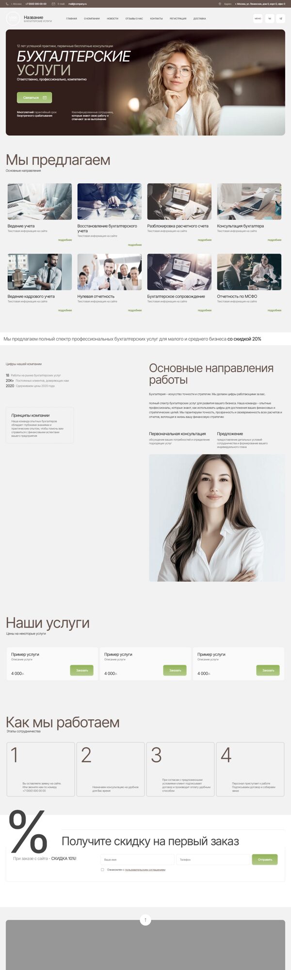 Дизайн № 102659