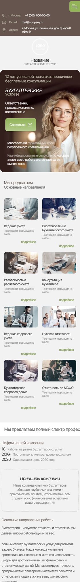 Мобильная версия дизайна № 102659