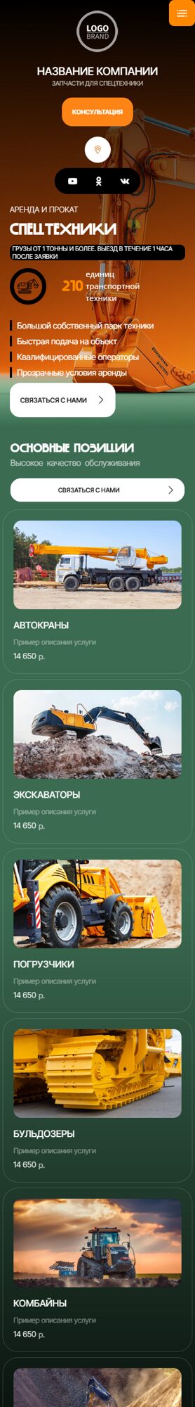 Мобильная версия дизайна № 103742