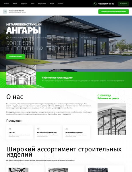 Дизайн № 100503