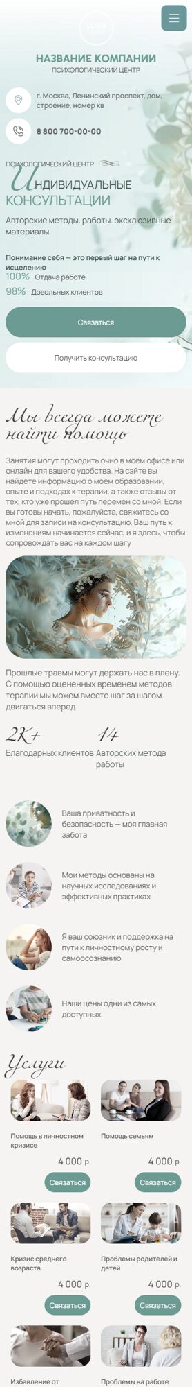 Мобильная версия дизайна № 102734