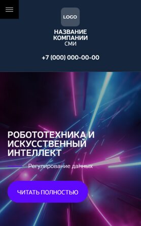 Мобильная версия дизайна № 102665