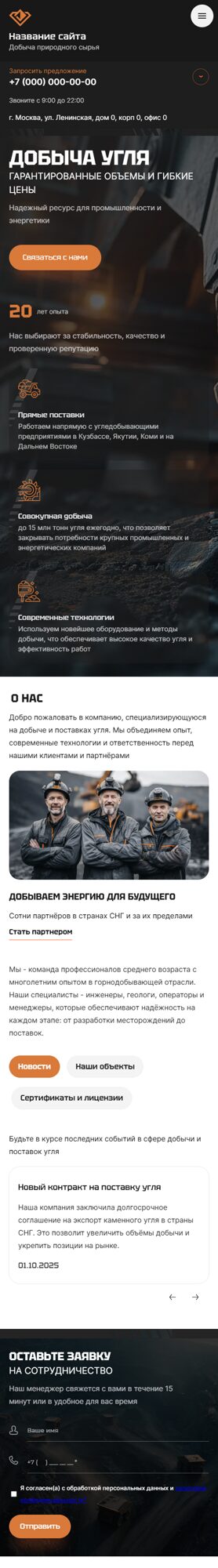 Мобильная версия дизайна № 102644