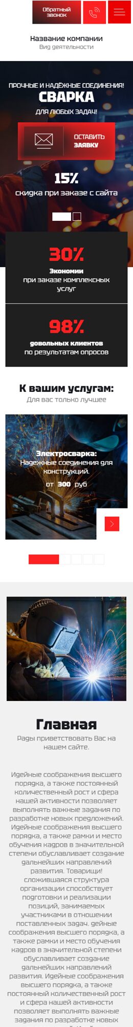 Мобильная версия дизайна № 102656