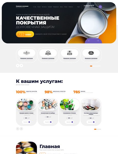 Дизайн № 102669