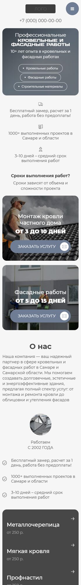 Мобильная версия дизайна № 102664