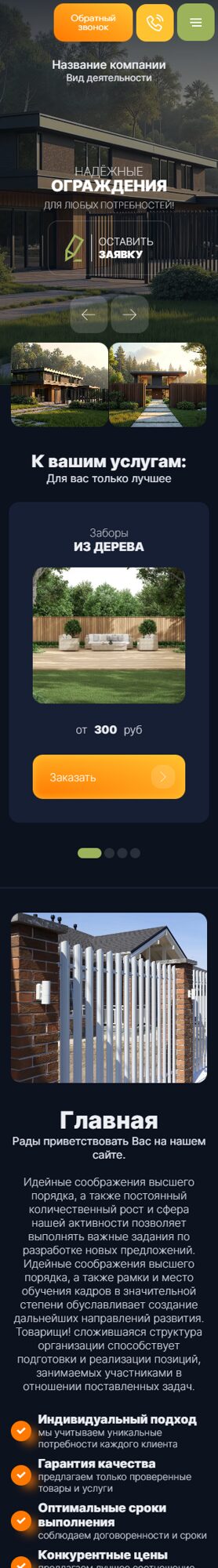 Мобильная версия дизайна № 102690