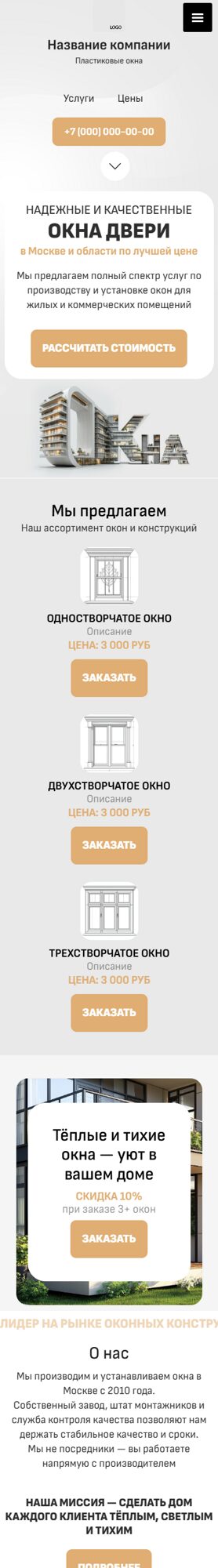 Мобильная версия дизайна № 102671